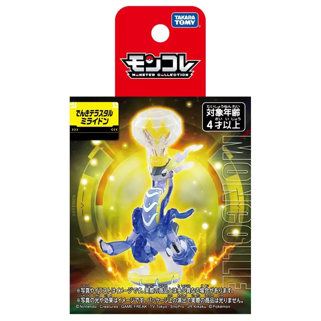 Original Trending SQUISHY STORE pokemon action figures